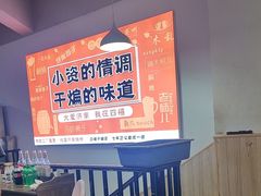 -四禧精酿铜锅涮肉·烧烤工场(大明湖店)