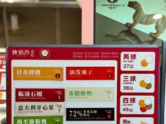 菜单-陕拾叁-西安糕点(大雁塔店)