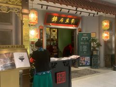 -锦府盐帮·侯宅(五棵松万达店)