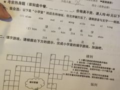 菜单-做了不起的80后