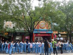 -北京前门大栅栏