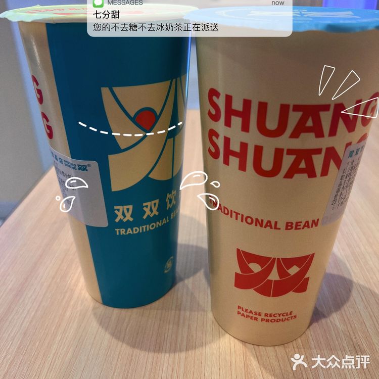 我愿称之为奶茶界的小甜心——双双