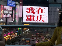 -观音桥步行街