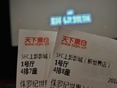 -SFC上影影城(新世界店)