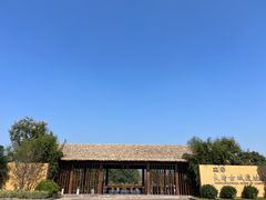 -良渚古城遗址公园