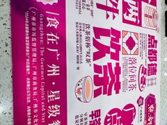 -点都德(水贝IBC店)