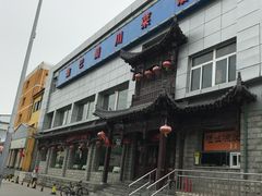 -鑫巴蜀小镇 · 水煮鱼专研店(玉桥店)