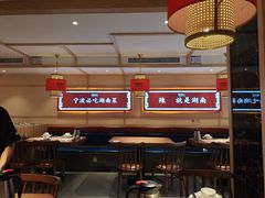 大堂-辣得叫湘菜(四明店)