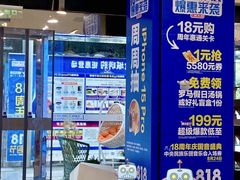-红星美凯龙北京至尊MALL(东四环中路店)
