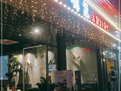 门面-嘚色烧烤（东北烤串）(石溪店)