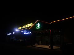-台山第一家兴华黄鳝饭·黄鳝婆(开平店)