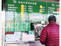 -惠和祥羊肉片(江都路店)