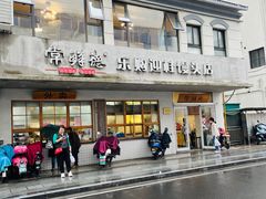 -常鲜德乐购迎桂馒头店(麻巷公寓店)