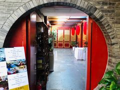 -悦真雅院·四合院·清真私房菜(雍和宫店)