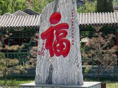 -鸡鸣山旅游风景区