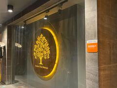 -泰·菩提树下[泰式按摩x精油SPAx肩颈头疗](新景店)