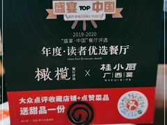 -桂小厨广西菜(水晶城店)
