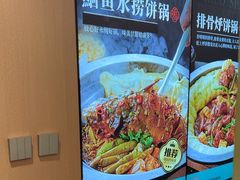 -满兴咱妈烀饼铁锅炖(兰州北街店)