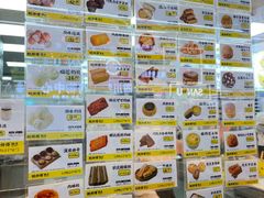 -鲍师傅糕点(春熙路店)