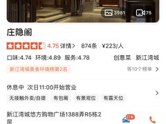 -庄隐阁(悠方广场店)