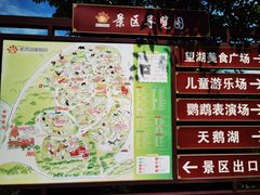 -齐齐哈尔龙沙动植物园
