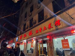 -神仙钵湘香土菜馆(光华路店)