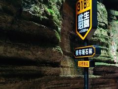 -梭布垭石林景区