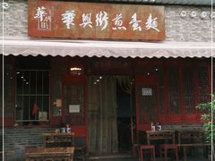 门面-华兴街煎蛋面(总店)