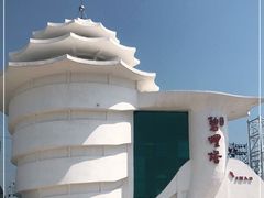 -北戴河碧螺塔海上酒吧公园