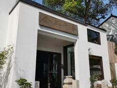 -青竺·青竹茶舍(断桥店)