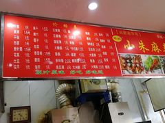 蘑菇-小朱麻辣串(益民街店)