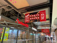 -大润发(南湖店)