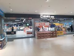 -盒马鲜生(新都心店)