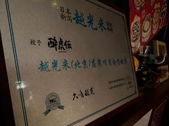 -醉虎传(南锣鼓巷店)
