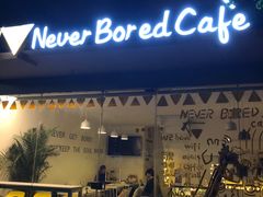 门面-五进制 Coffee Shop