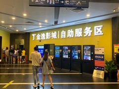 -金逸影城(百信东区店)