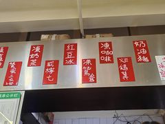 -華歡冰室-WahFoon(吉大店)