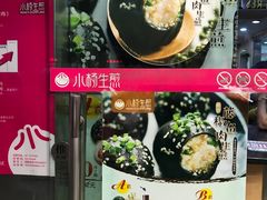 -小杨生煎(黄河路店)