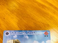 -上海交通大学医学院附属瑞金医院(总院)