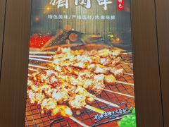 -炉内瓦·瓦片烧烤(明日星城店)