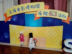 -中国福利会少年宫