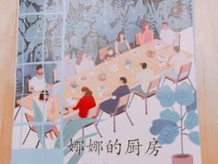 -娜娜的大房子