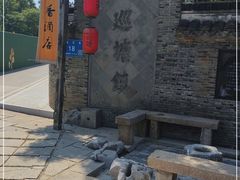 -巡塘古镇