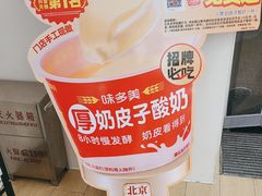 -味多美蛋糕(航天桥店)