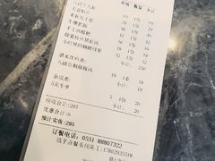 账单-胡马八破·川菜小馆(高新万达店)