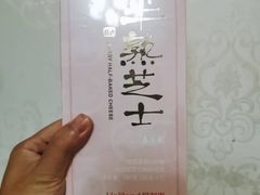 -好利来(内双楠店)