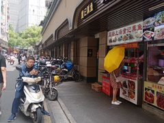 -科巷菜场