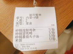 -罗妈砂锅(四川成都奎星楼店)
