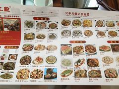 -伙工殿餐厅(吉大店)