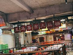 -五马集·海鲜·温州大牌档(黑金冠五马街十字路口店)